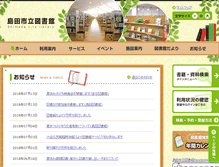 Tablet Screenshot of library-shimada.jp